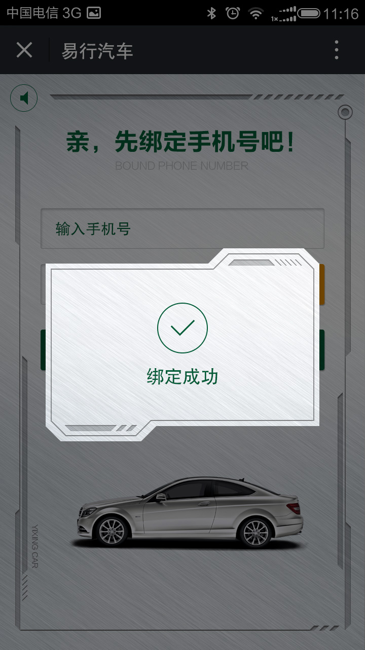 易行汽车-手机站04-02 易行汽车-手机站04-02
